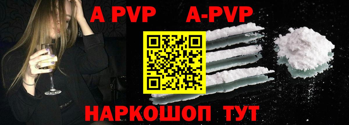 Нижнеудинск  A-PVP мука  A-PVP мука  Вход с VPN  Alpha PVP кристаллы 