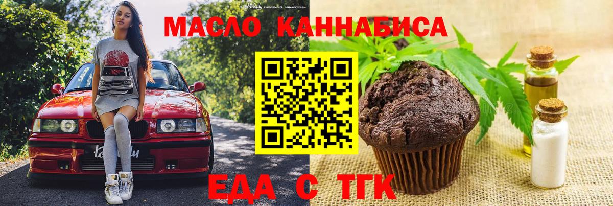 Нижнеудинск  Canna-Cookies конопля  Вход с VPN 