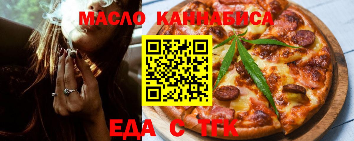 Печенье с ТГК марихуана Нижнеудинск