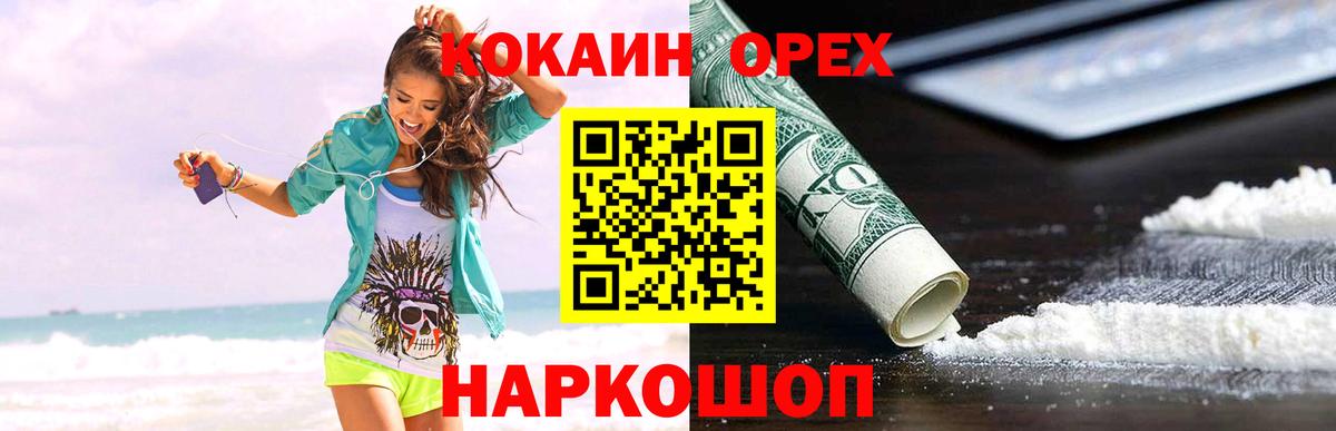 COCAIN VHQ Нижнеудинск