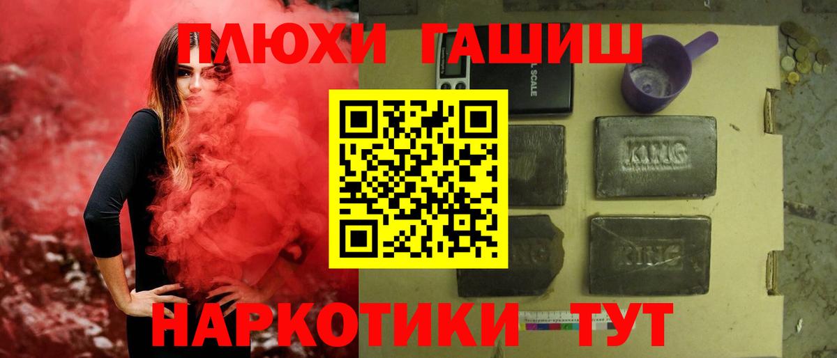 ГАШ AMNESIA HAZE  Гашиш гашик  наркотики  Вход с VPN  Нижнеудинск 