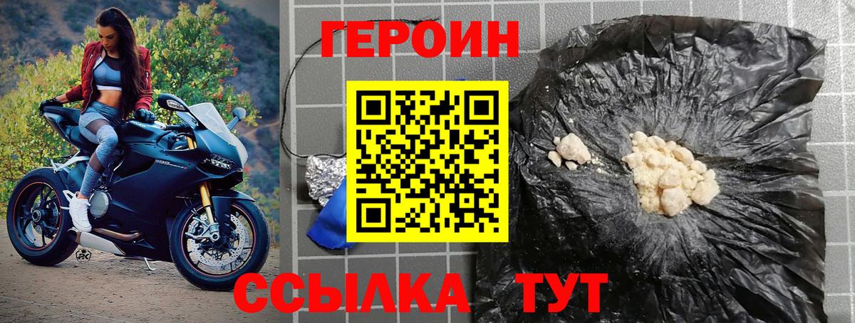 ГЕРОИН гречка Нижнеудинск