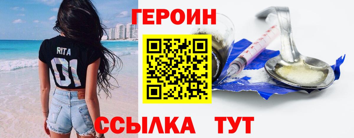 Героин герыч  ГЕРОИН  Нижнеудинск  Вход с VPN 
