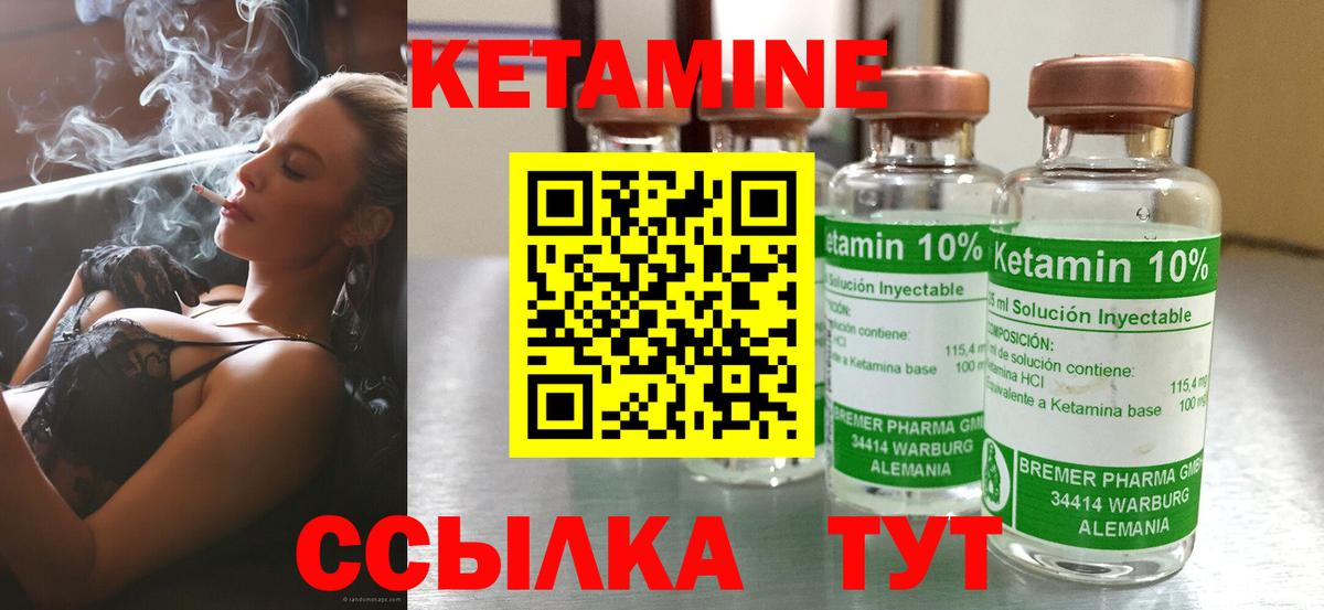 Нижнеудинск  КЕТАМИН ketamine  КЕТАМИН VHQ  Вход с VPN 
