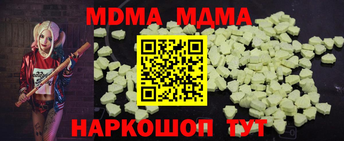 МДМА молли Нижнеудинск
