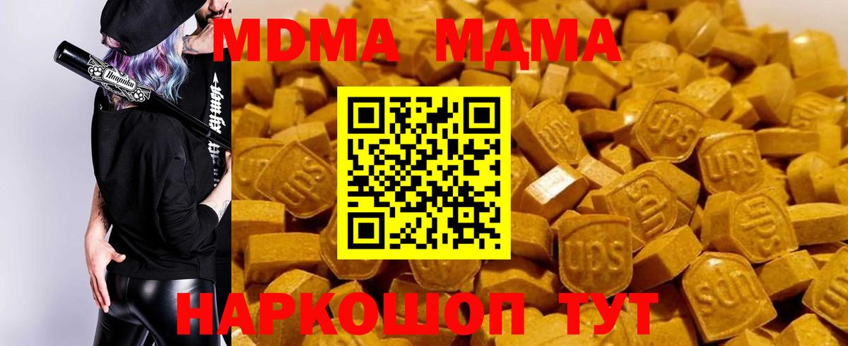 MDMA Molly  MDMA  Нижнеудинск  Вход с VPN  MDMA Molly 