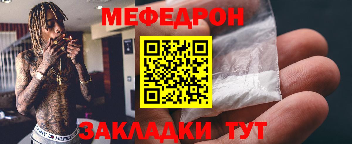 Меф 4 MMC  Вход с VPN  МЯУ-МЯУ  Нижнеудинск 