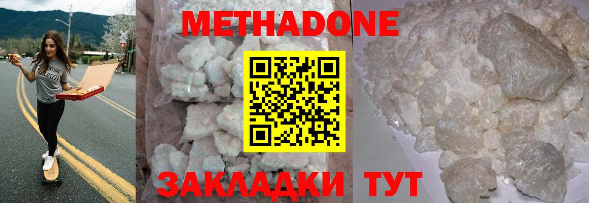 Метадон VHQ  МЕТАДОН мёд  Вход с VPN  Нижнеудинск 