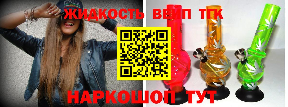 Нижнеудинск  Дистиллят ТГК гашишное масло  Дистиллят ТГК вейп с тгк  наркотики  Вход с VPN 